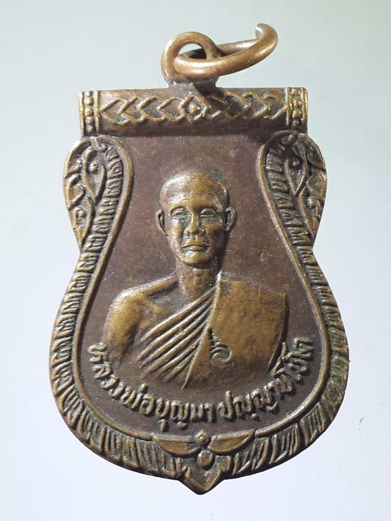 รหัสสินค้า เหรียญคณาจารย์ 1941 เหรียญเสมาหลวงพ่อบุญมา วัดพระพุทธบาทเขากระโดง จังหวัดบุรีรัมย์ ตอกโค๊ต