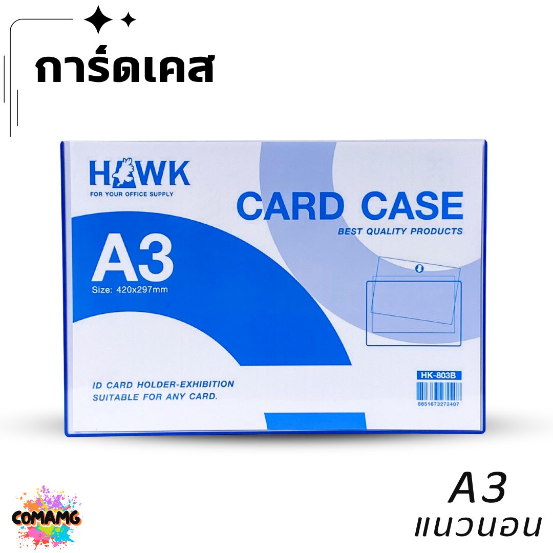 Hawk การ์ดเคส ซองพลาสติกแข็ง ขนาด A3 A5 A6 สำหรับใส่เกียรติบัตร แนวตั้ง แนวนอน ออกบิลได้ พร้อมส่ง