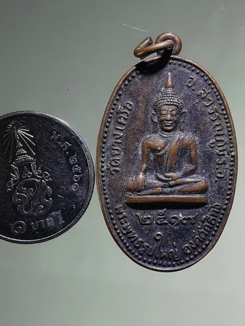 Antig FB 12764 เหรียญพระพุทธรูปใหญ่ องค์ศักดิ์สิทธิ์ วัดยางเครือ จ.ร้อยเอ็ด ปี 2517 พิมพ์หน้าเทวดา นิยม