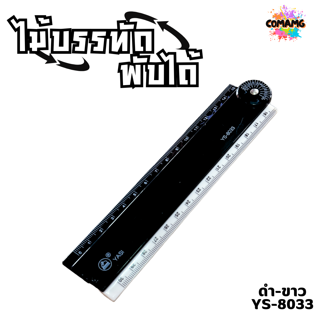 ไม้บรรทัดพับได้ ไม้บรรทัดอะคริลิคใส สไตล์มินิมอลสีขาว/ดำ พับได้ พร้อมส่ง