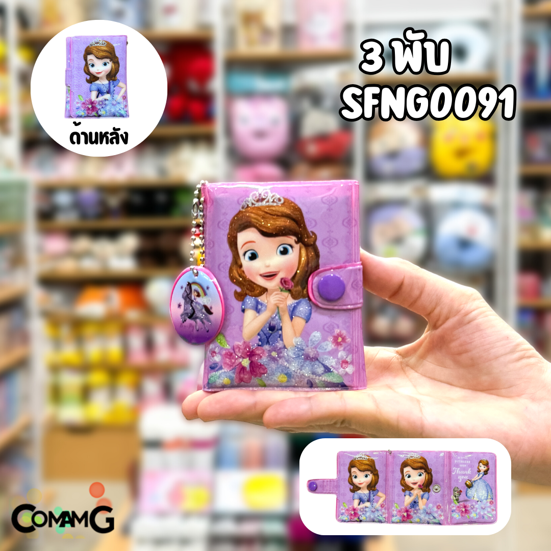 กระเป๋าสตางค์เจ้าหญิงดิสนี่ย์ รุ่น3พับ ( Disney Princess) กระเป๋าสตางค์เด็ก ลิงค์1