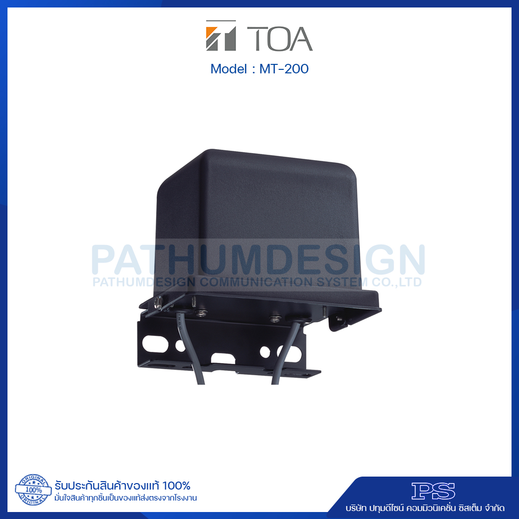 MT-200 Matching Transformer