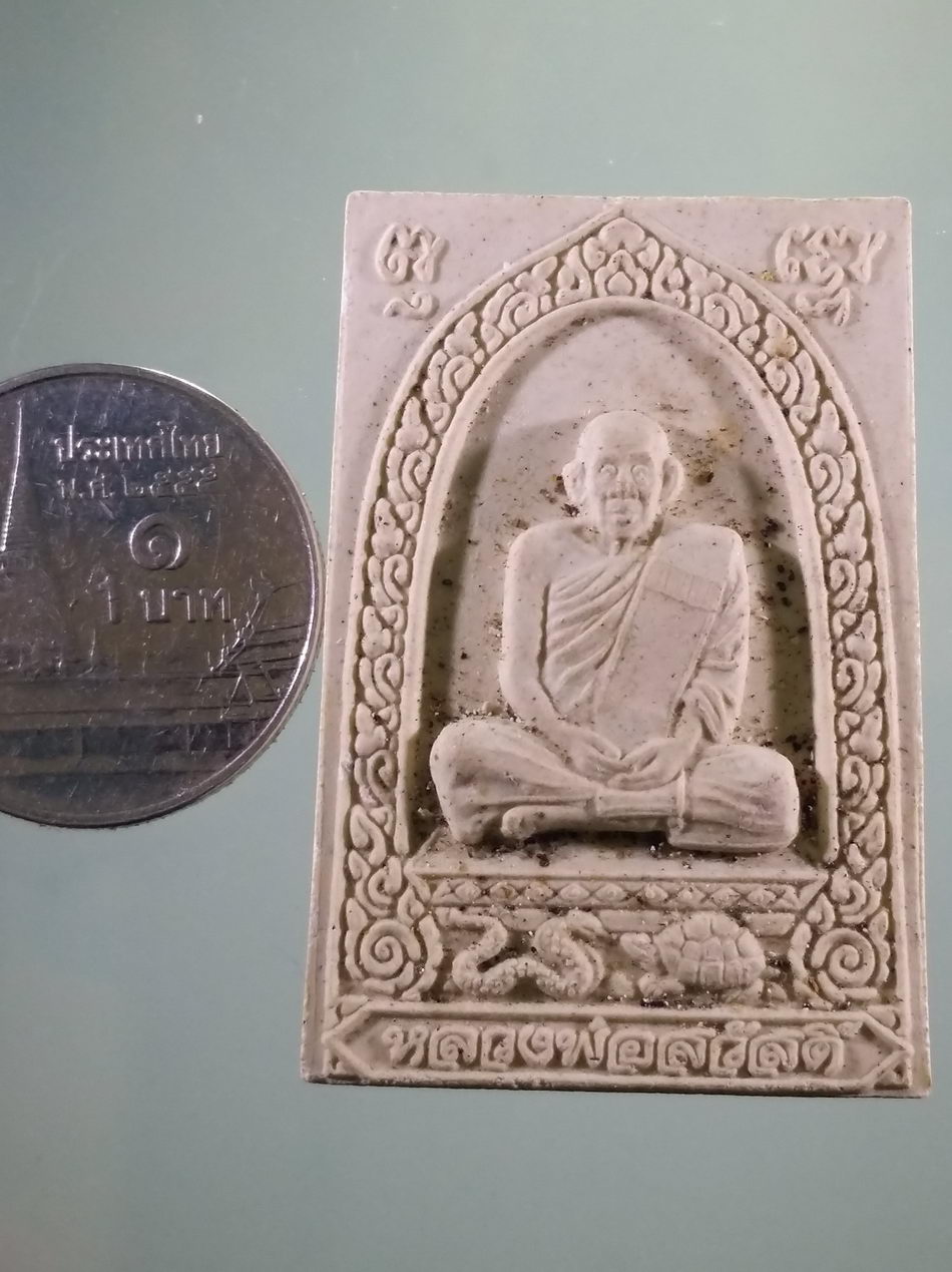 รหัสสินค้า พระเนื้อดิน เนื้อผง เนื้อว่าน 204 พระผงรูปเหมือนหลวงพ่อสวัสดิ์ วัดศาลาปูน อำเภอเสนา จังหวัดอยุธยา สร้างปี 2555 รุ่นอายุยืน 96 ปี ขนาดเทียบกับเหรียญบาท