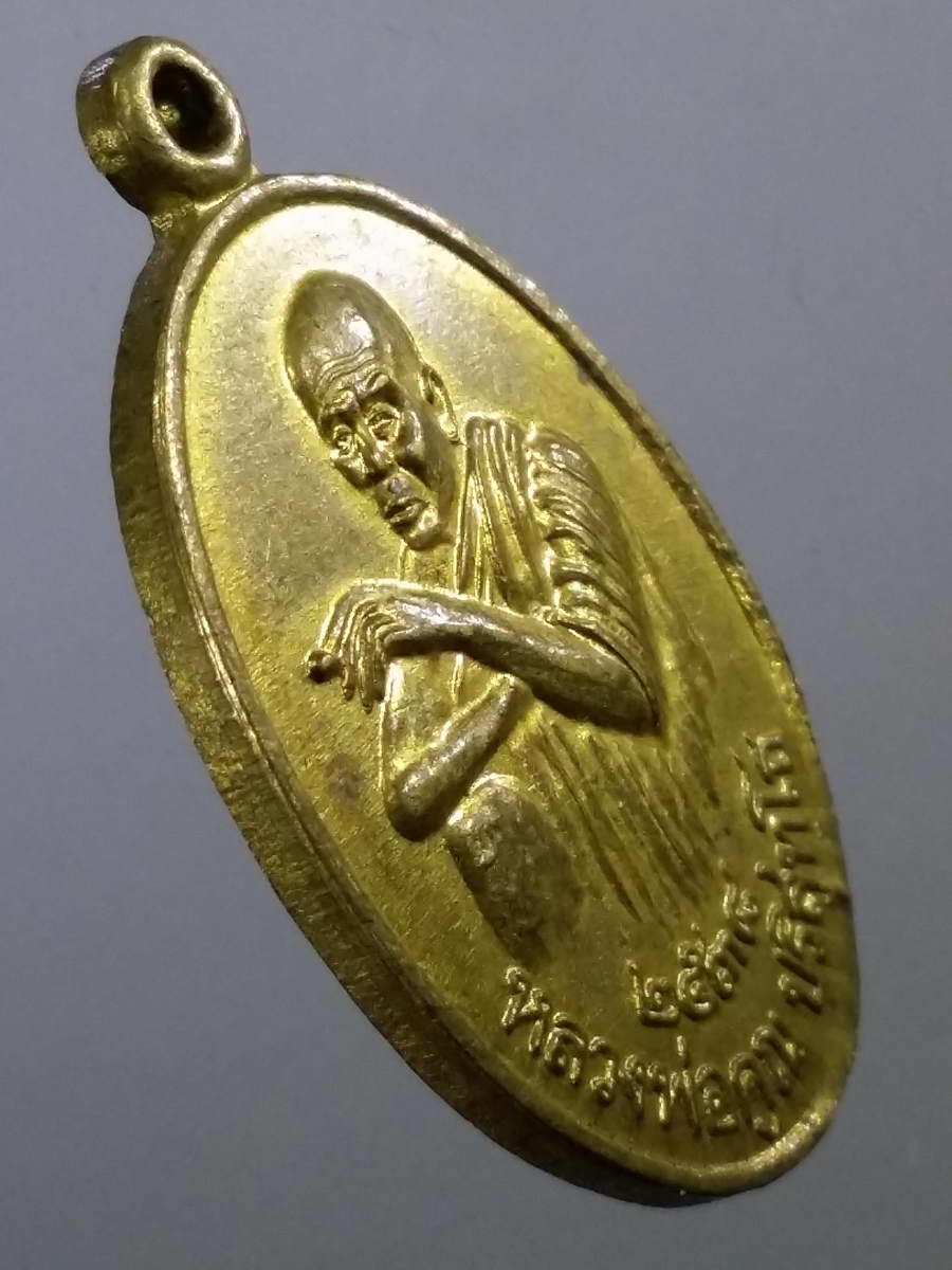 รหัสสินค้า เหรียญคณาจารย์ 5806 เหรียญหลวงพ่อคูณ วัดบ้านไร่ ออก วัดพระพุทธบาทภูสิงห์ ตำบลโคกตาลอำเภอภูสิงห์จังหวัดศรีสะเกษ รุ่นสร้างพระพุทธบาท หายาก สร้างน้อย พระรายการนี้ให้เช่าบูชาแล้ว