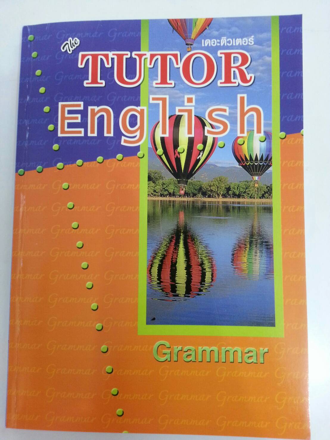 หนังสือเตรียมสอบ English Basic 1,2,3 ของ The tutor