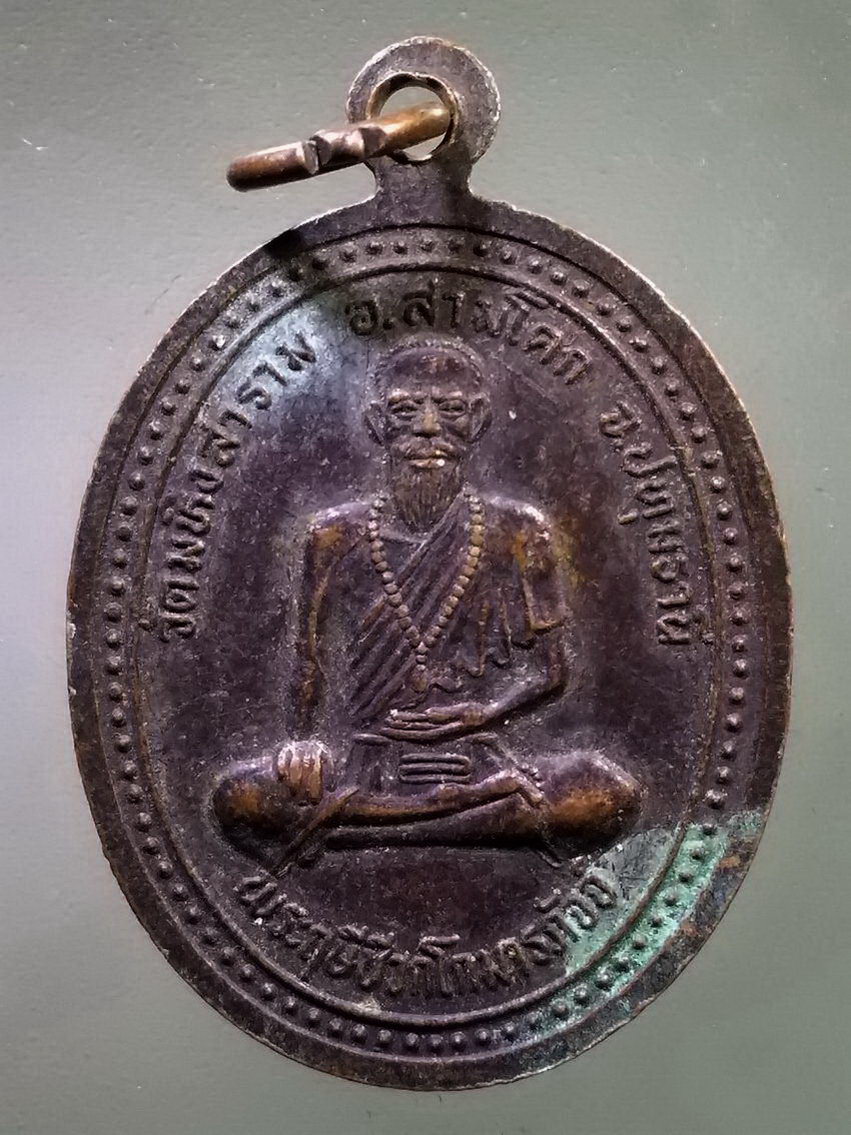 รหัสสินค้า เหรียญคณาจารย์ 7435 เหรียญพระฤาษีนารายณ์ พระฤาษีชีวกโกมารภัจจ์ วัดมหิงษาราม อำเภอสามโคก จังหวัดปทุมธานี พระรายการนี้ให้เช่าบูชาแล้ว