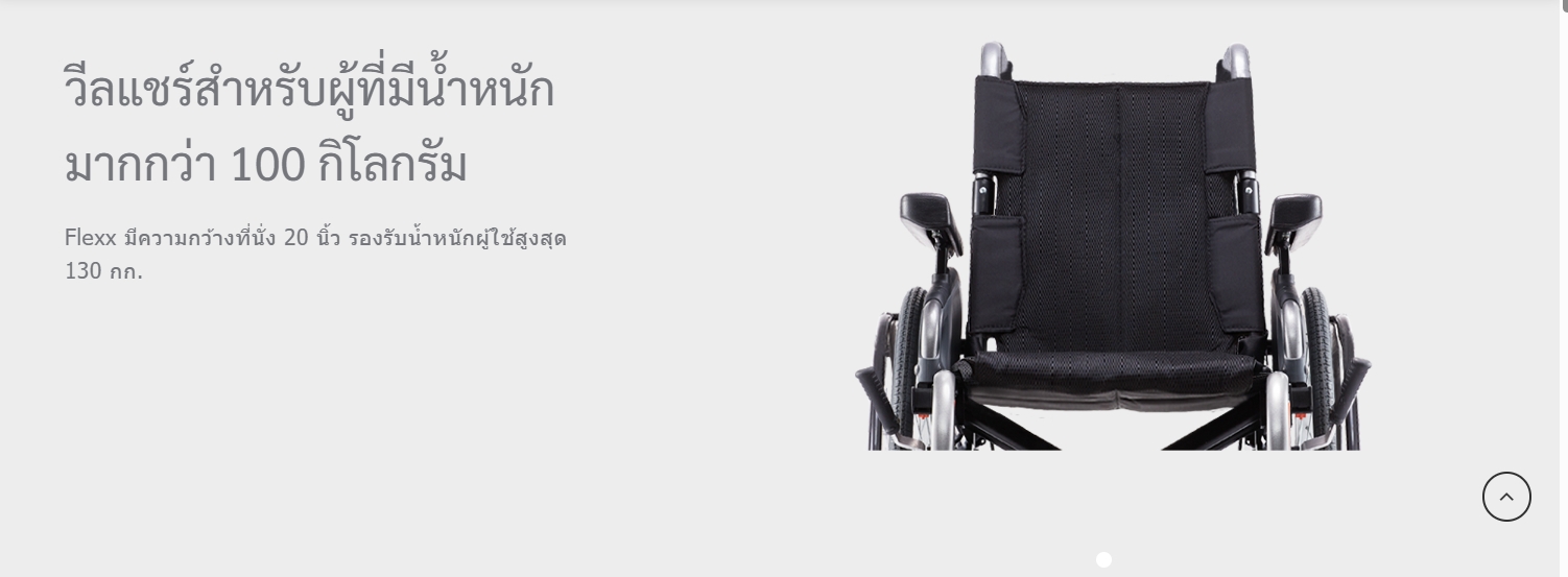 รถเข็นอลูมินัมอัลลอยด์คาร์ม่า ไซร้ใหญ่ Karma รุ่น FLEXX (KM-8522) เบาะกว้างพิเศษ 20 นิ้ว รองรับน้ำหนักสูงสุด 130 กิโลกรัม เหมาะสำหรับ คนมีรูปร่างใหญ่, คนที่มีน้ำหนักมาก, คนไซร์ฝรั่ง, สูง ใหญ่ ของแท้ รับประกันศูนย์ไทย 5 ปี