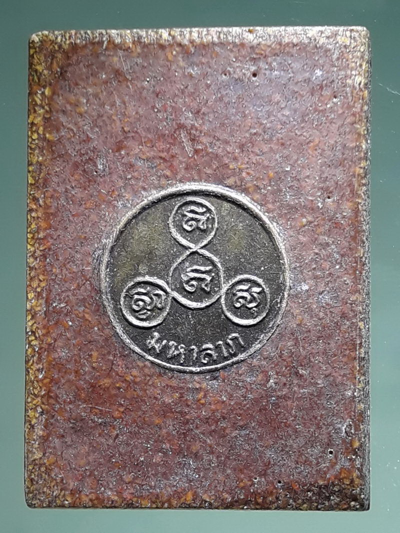 รหัสสินค้า พระเนื้อดิน ผง ว่าน 10488 หลวงพ่อโต วัดพนัญเชิง จ.อยุธยา รุ่นมหาลาภ ปี๒๕๓๘ เนื้อกระเบื้องหลังคาโบสถ์