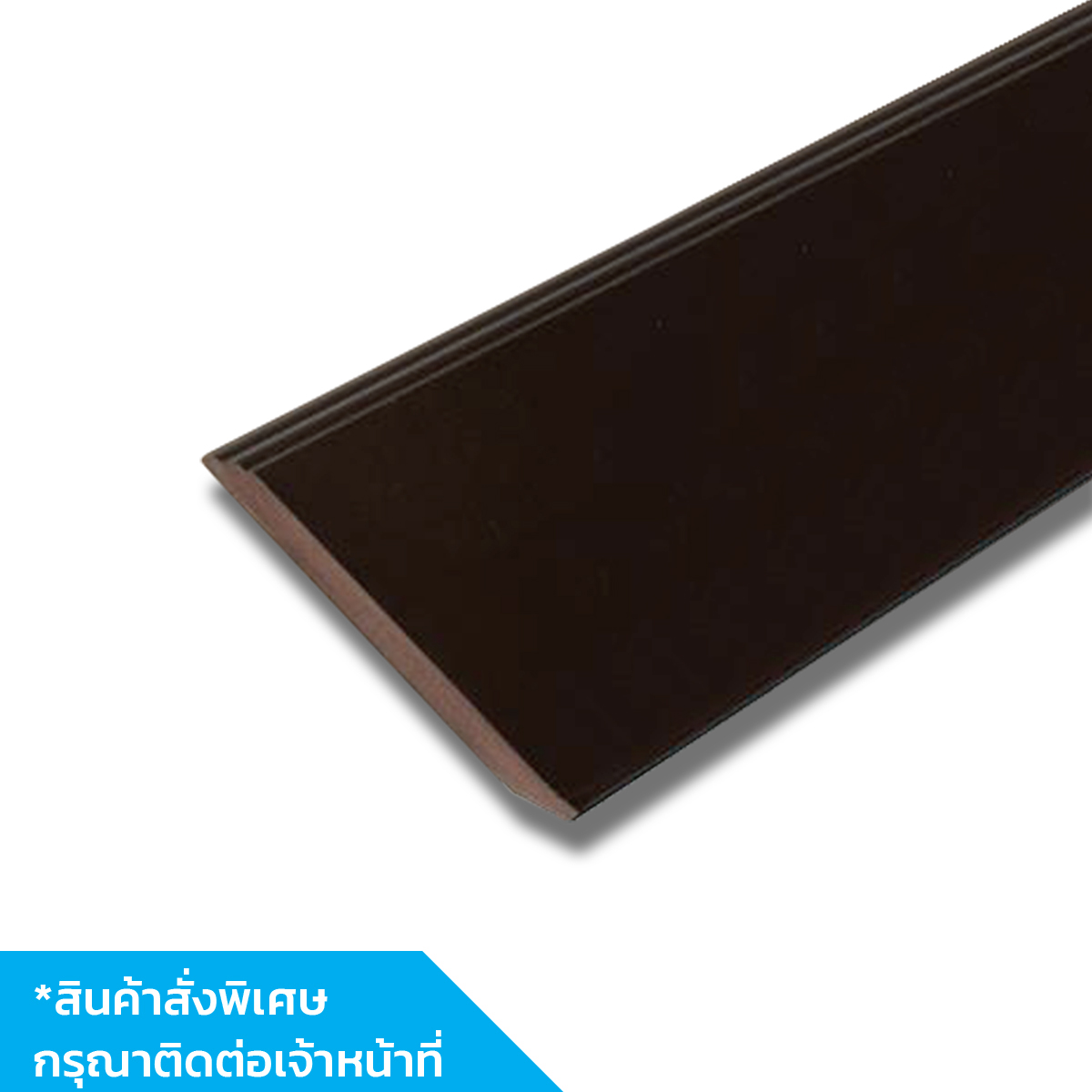 POLYWOOD บัวพื้น PVC ขนาด 3.5 นิ้ว x 3 เมตร สีโอ๊ค OP-01