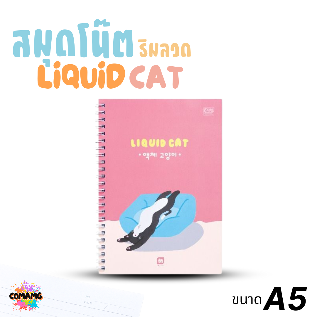 Elephant สมุดโน๊ต ลิคขวิดแคท LIQUID CAT ริมลวด ขนาดA5 พร้อมส่ง