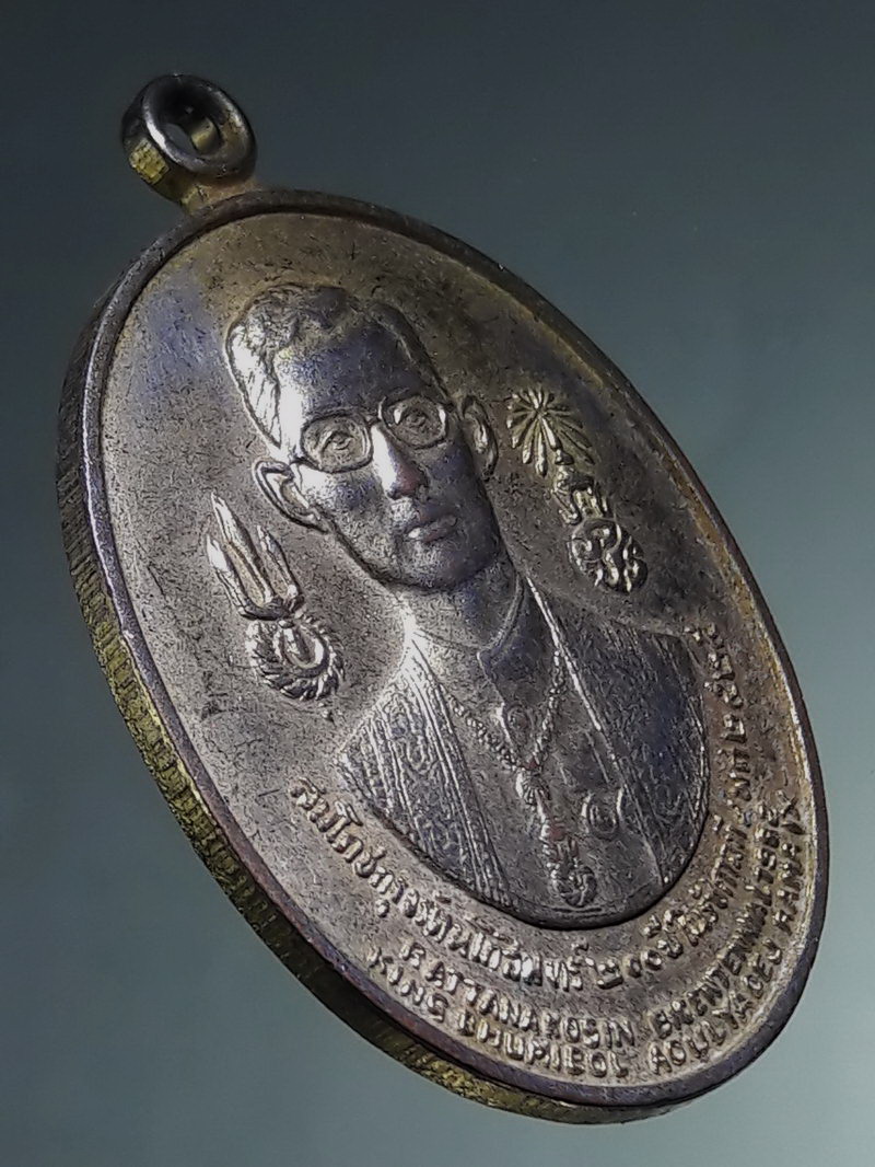 รหัสสินค้า พระมหากษัตริย์ และบุคคลสำคัญ 415 เหรียญในหลวงรัชกาลที่ 9 หลัง พระมหากษัตริย์ ๘ รัชกาล สมโภชกรุงรัตนโกสินทร์ 200 ปี พ.ศ. 2525