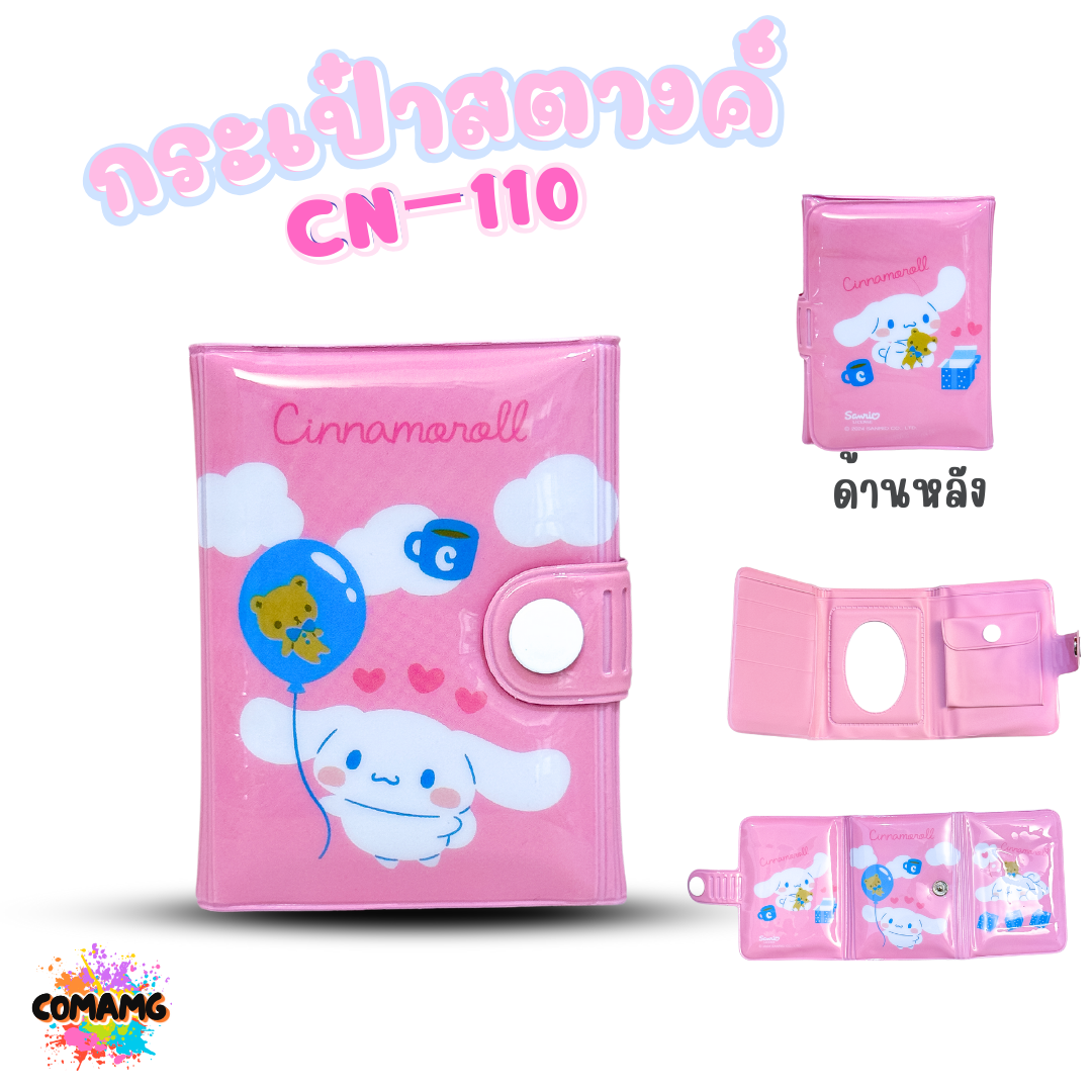 กระเป๋าสตางค์เด็ก 3พับ มีกระจก กระเป๋าธนบัตร ลายการ์ตูนน่ารัก ลิขสิทธิ์แท้100% พร้อมส่ง