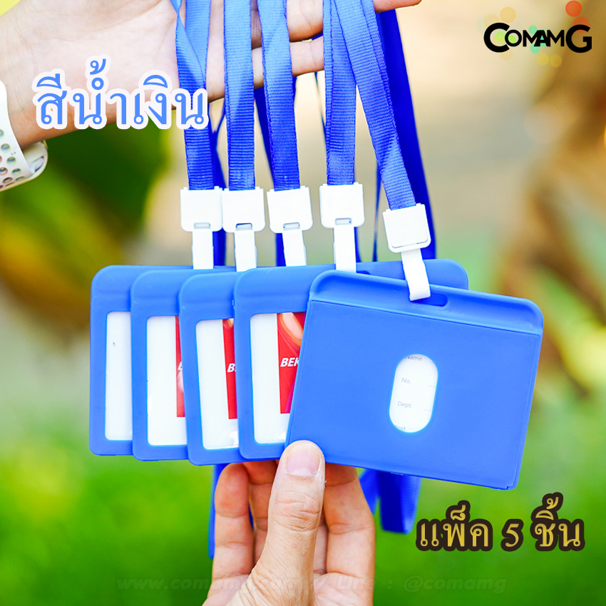 ที่ใส่บัตร (แพ็ค5ชิ้น) แบบสายห้อยคอ กรอบบัตร แนวนอน รุ่นด้านเดียว