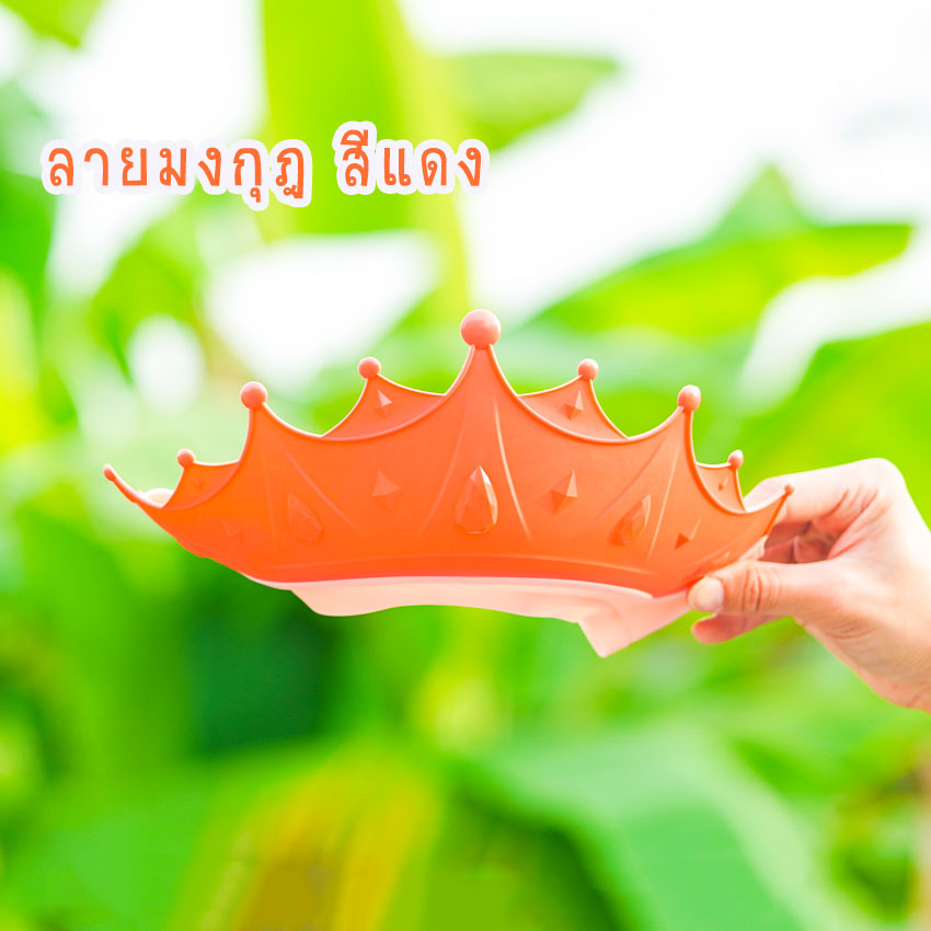 หมวกสระผมเด็ก หมวกอาบน้ำเด็ก หมวกสระผมเด็กกันน้ำเข้าตา กันฟองแชมพู หมวกอาบน้ำมี3รุ่น 3แบบ สินค้าพร้อมส่ง