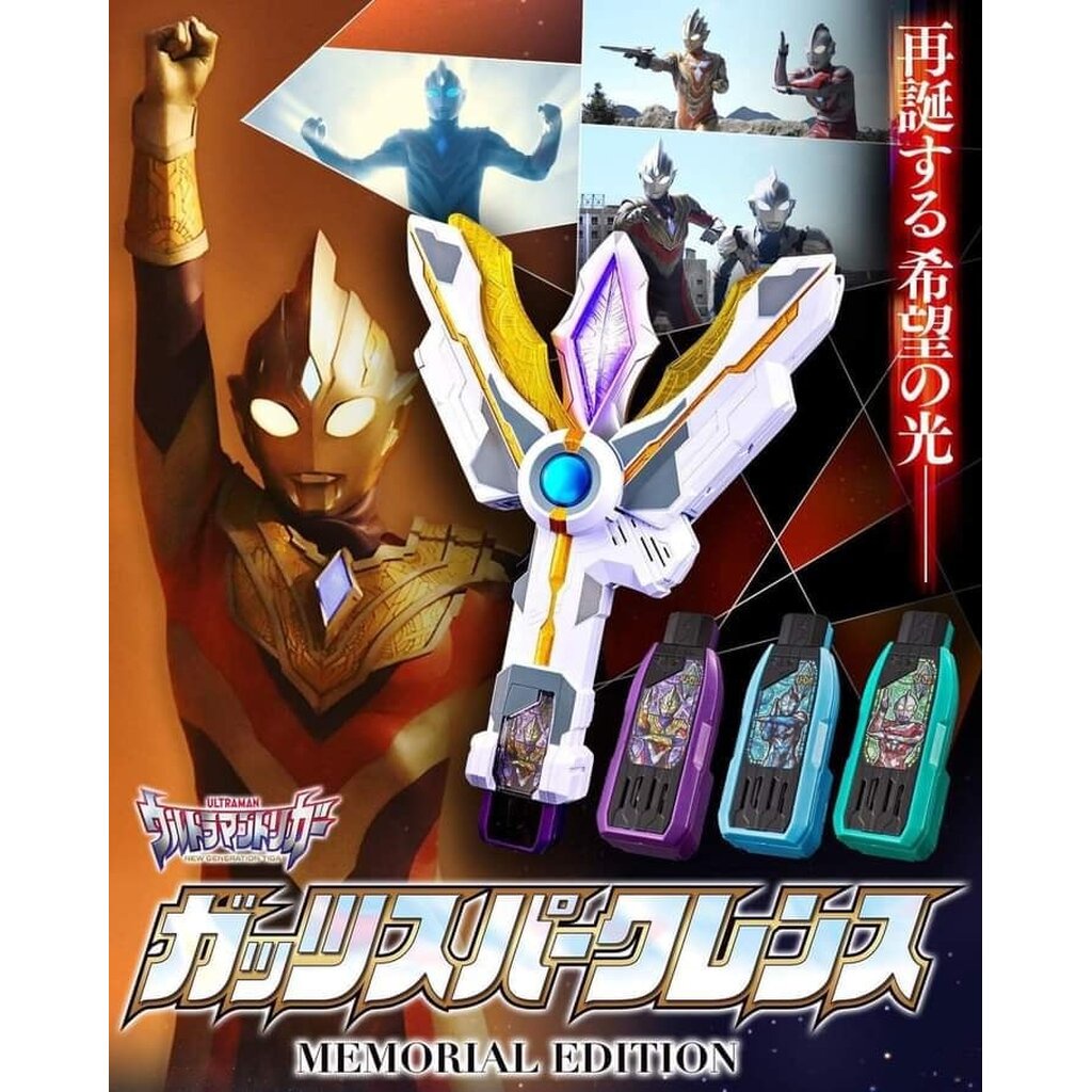 Ultra Replica Trigger Guts Spark Lence Memorial Edition มือ1