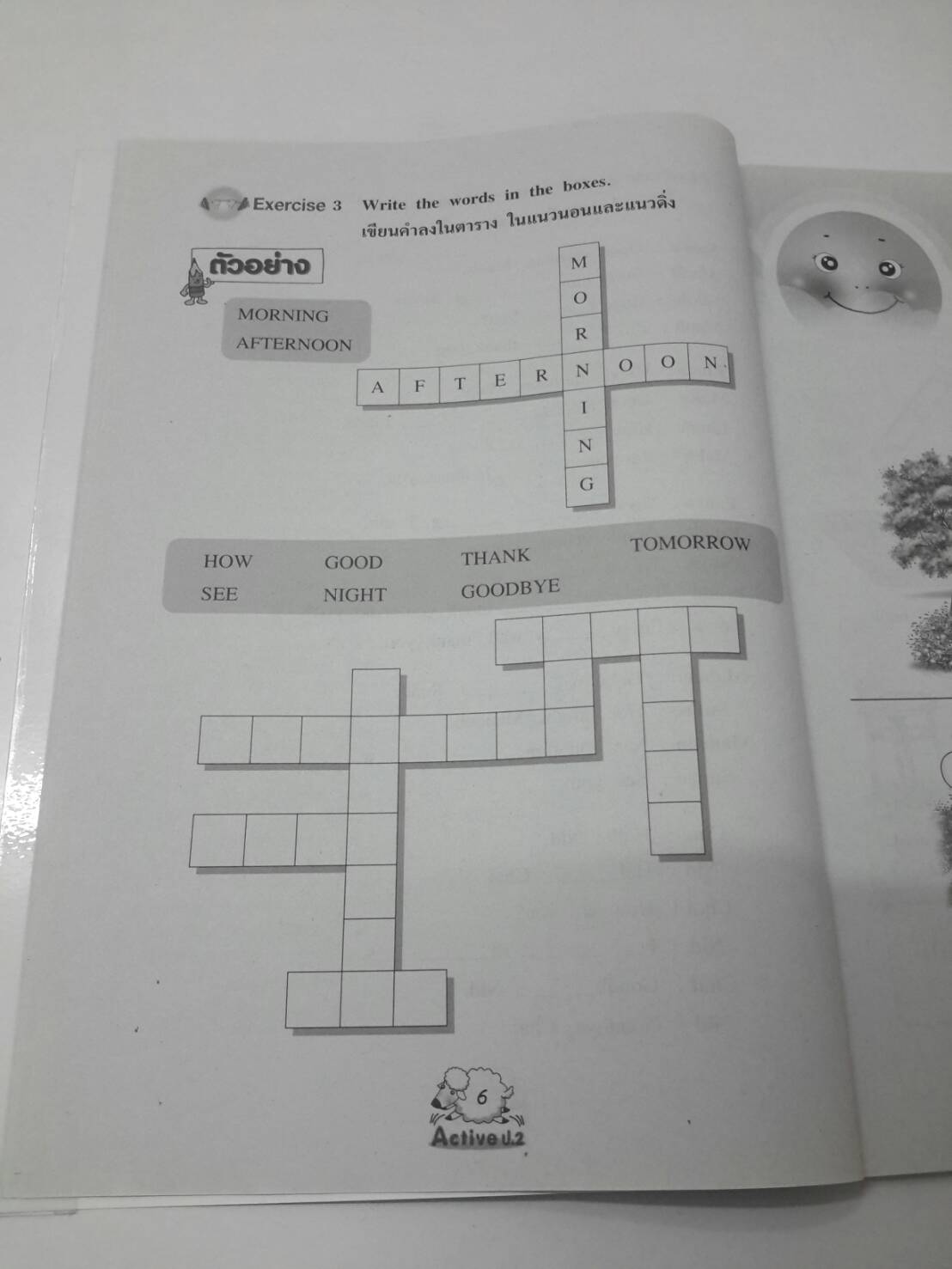 หนังสือ New Active English ป.2 หนังสือฝึกหัดพูดและเขียน สำนักพิมพ์ อจท