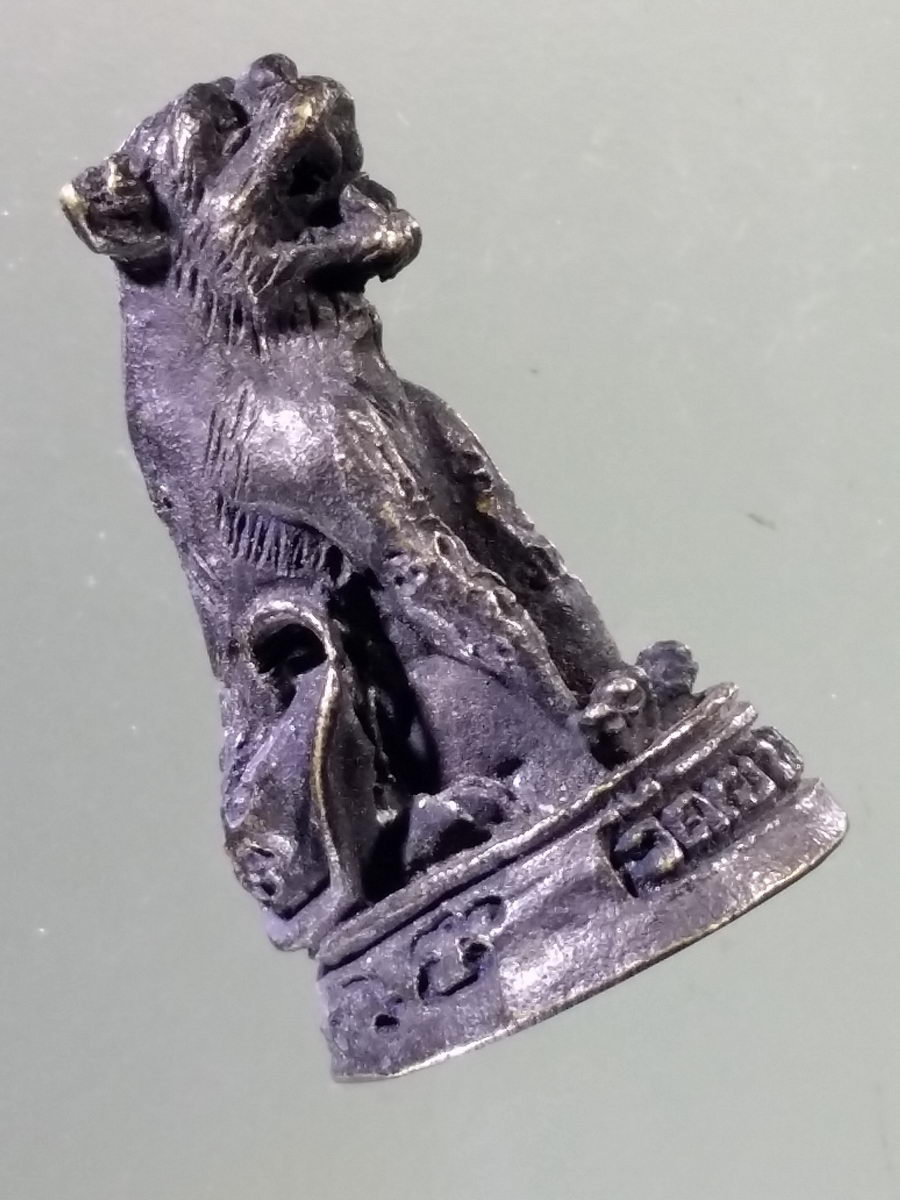 Antig Pim 201 เสือหล่อโบราณ หลวงพ่อบุญมี วัดเขาสมอคอน อำเภอท่าวุ้ง จังหวัดลพบุรี