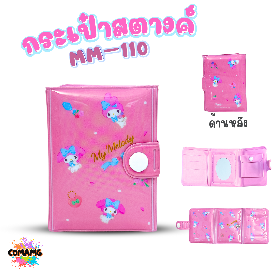 กระเป๋าสตางค์เด็ก 3พับ มีกระจก กระเป๋าธนบัตร ลายการ์ตูนน่ารัก ลิขสิทธิ์แท้100% พร้อมส่ง