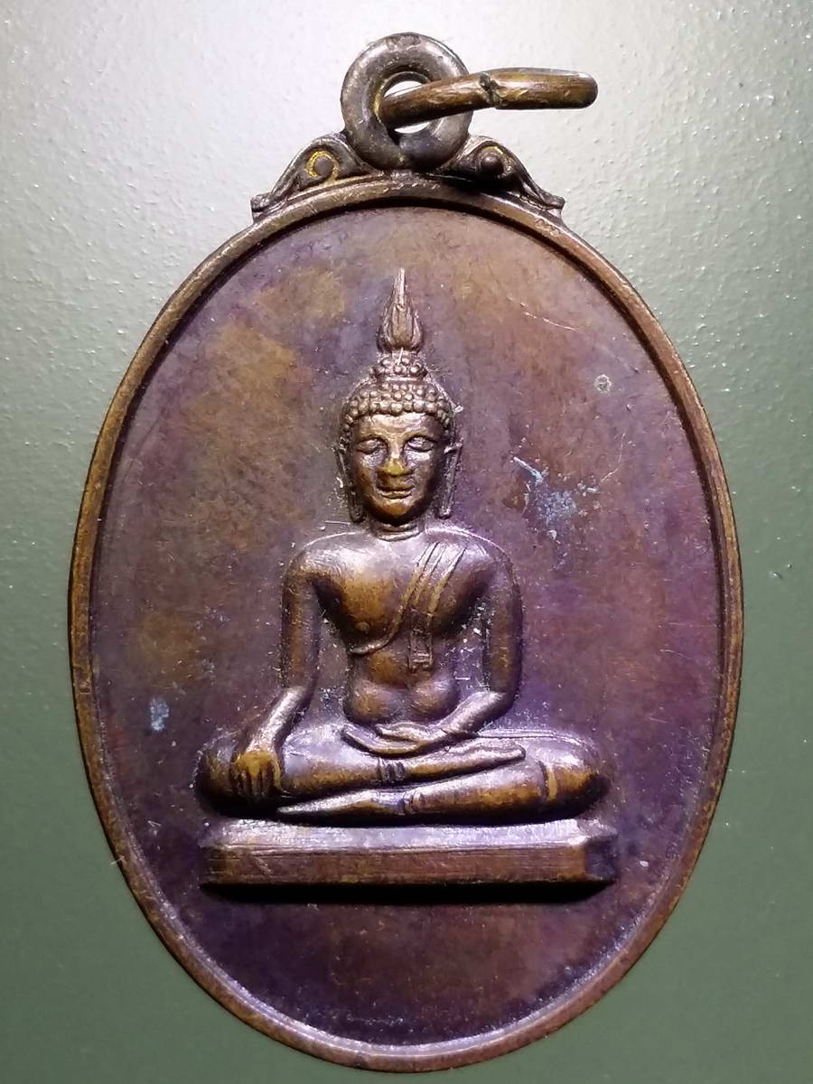 รหัสสินค้า เหรียญพระพุทธ 3047 เหรียญที่ระลึกหล่อพระประธาน วัดเทพสถาพร สร้างปี 2522
