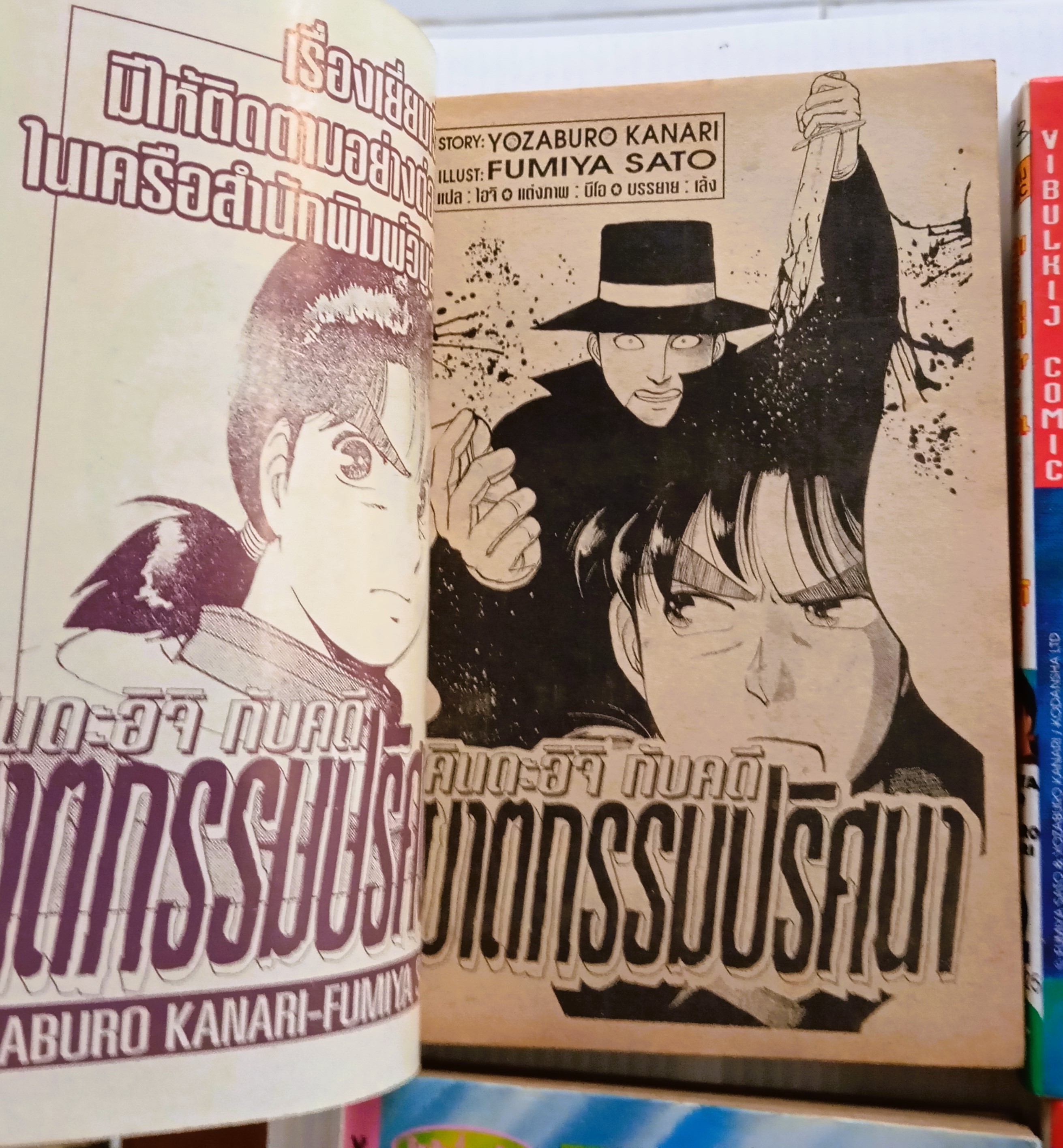 คินดะอิจิ กับคดีฆาตกรรมปริศนา