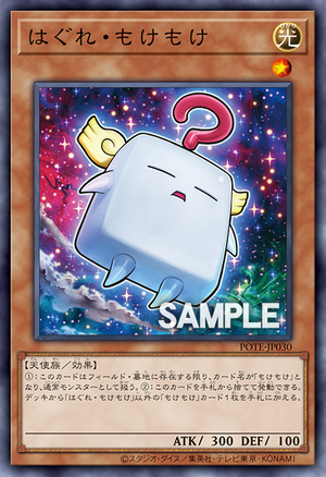 POTE-JP030 Stray Mokey Mokey