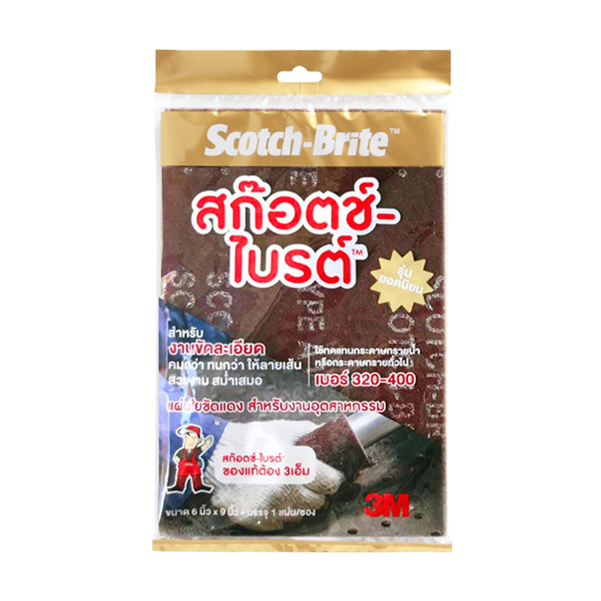 สก๊อตซ์-ไบรต์แบบซอง 6"x9" สีแดง 7447
