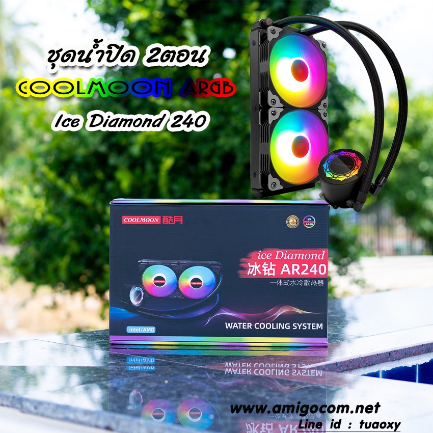 ชุดน้ำปิดCoolMoon ชุดน้ำระบายความร้อนCPU ARGB แบบ2ตอน Ice Diamond 240