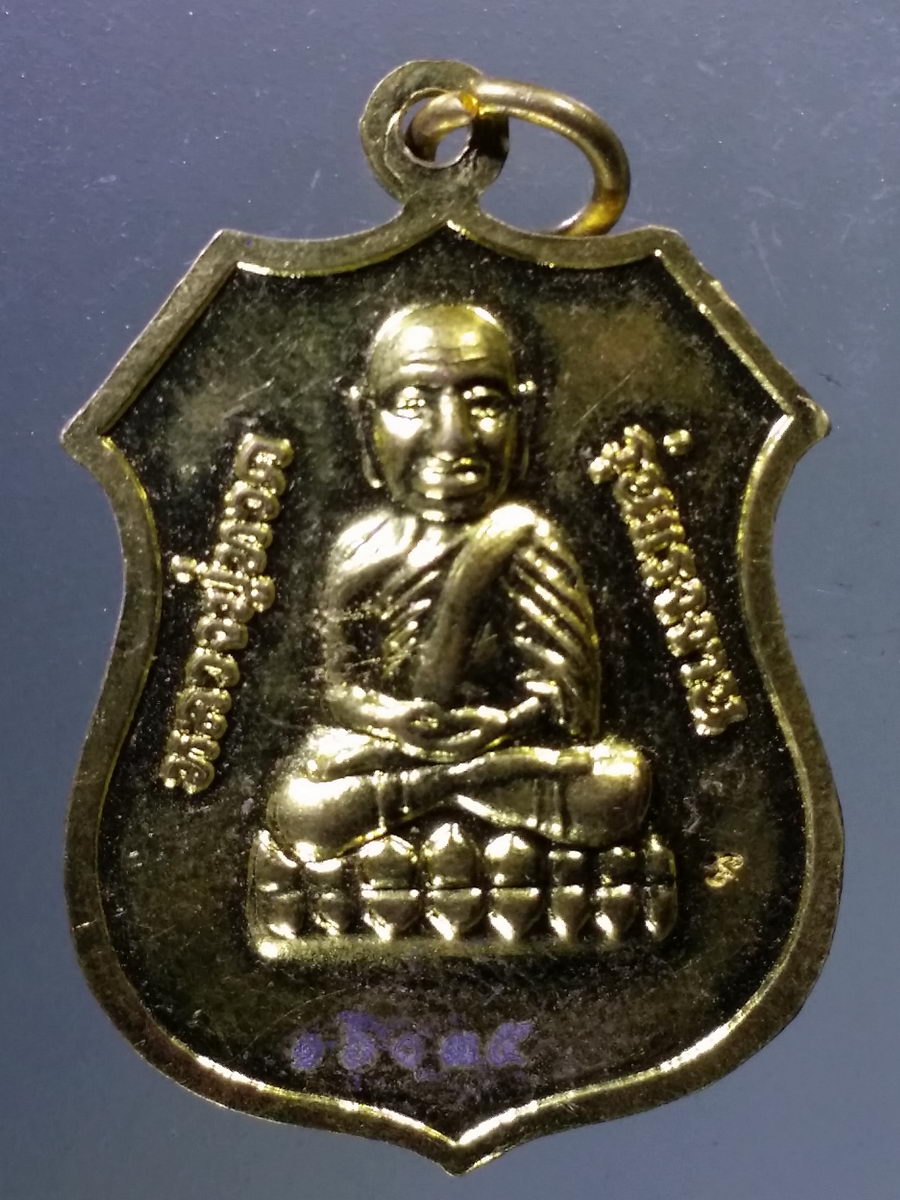 Antig Pim 193 เหรียญทองฝาบาตรพระพุทธโสธรเมืองฉะเชิงเทรา หลังหลวงปู่ทวด รุ่นแรงงาน ตอกโค๊ต ด้านหลัง หมายเลข 16035 เลเซอร์ พระรายการนี้ให้เช่าบูชาแล้ว