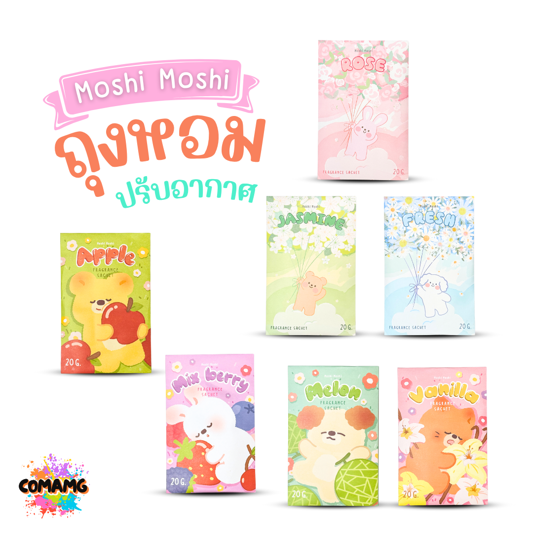ถุงหอมปรับอากาศ Moshi กลิ่นหอมสดชื่นจากดอกไม้และผลไม้ ขนาด 20กรัม พร้อมส่ง