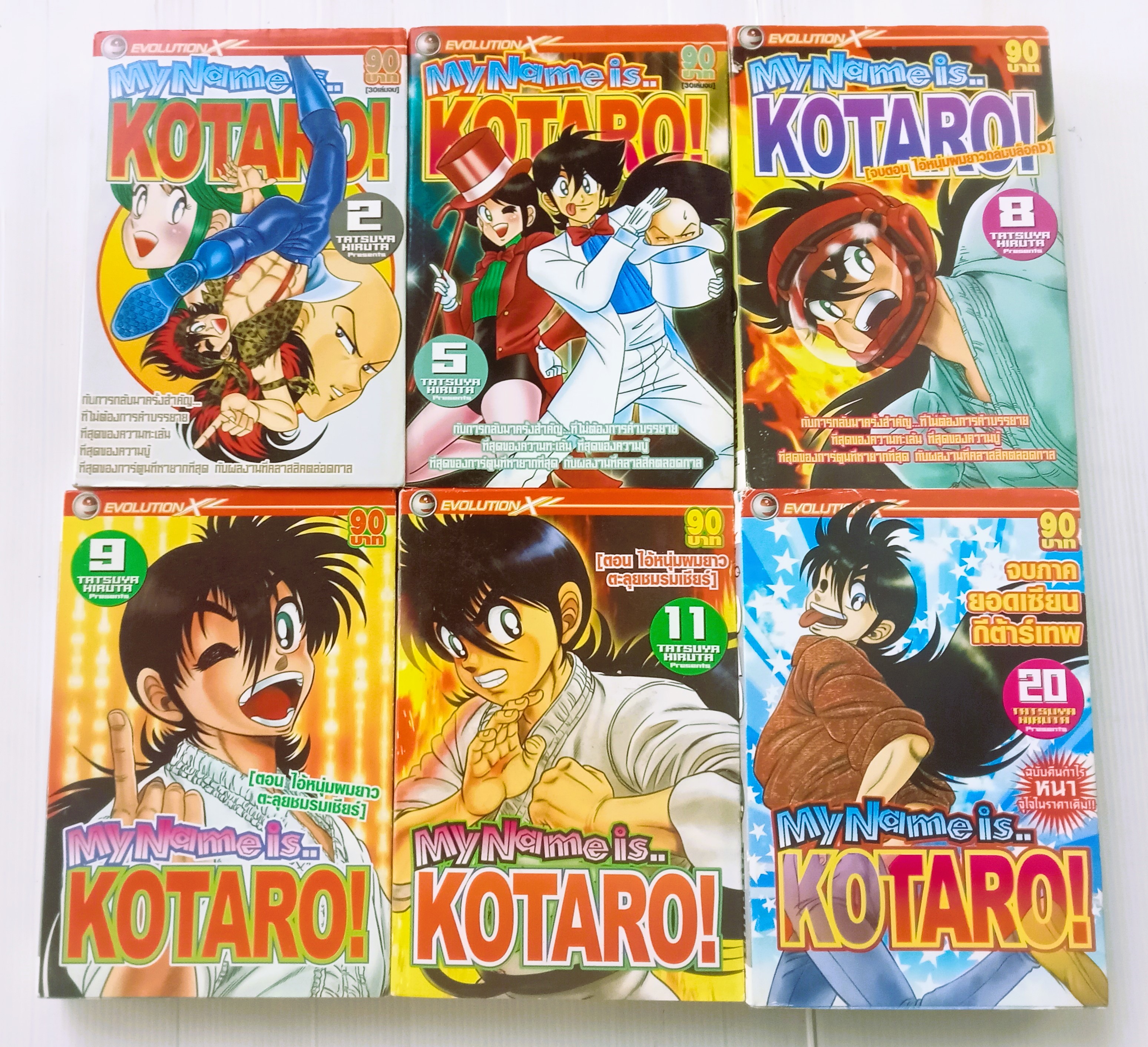 โคทาโร่ เล่ม 2,5,8,9,11,20