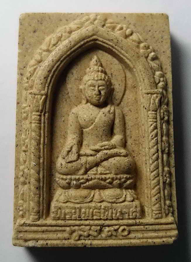รหัสสินค้า กรุงเทพ 008 พระไพรีพินาศเนื้อผง วัดบวรนิเวศวิหารกรุงเทพฯ ที่ระลึกพระชันษา 90 สมเด็จพระญาณสังวร สกลมหาสังฆปริณายก สมเด็จพระสังฆราช สร้างปี 2546 พระรายการนี้ให้เช่าบูชาแล้ว