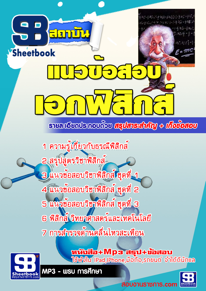 à¹à¸à¸§à¸à¹à¸­à¸ªà¸­à¸ à¸à¸£à¸¹à¸à¸¹à¹à¸à¹à¸§à¸¢ à¸ªà¸à¸. à¹à¸­à¸à¸à¸´à¸ªà¸´à¸à¸ªà¹ NEW