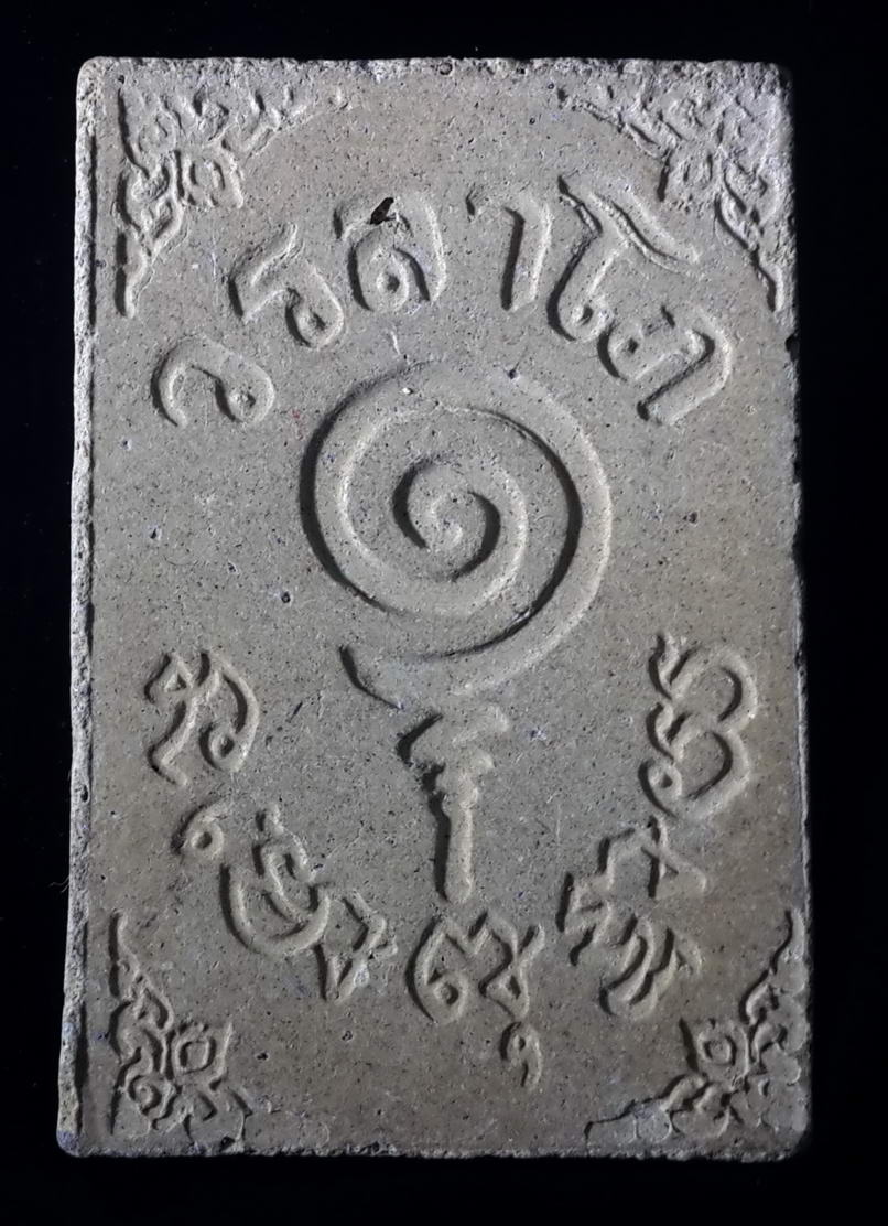 รหัสสินค้า พระสมเด็จ วัดต่างๆ 373 พระสมเด็จเนื้อผง พิมพ์ปรกโพธิ์ หลวงปู่เหรียญ วรลาโภ วัดอรัญญบรรพต จังหวัดหนองคาย