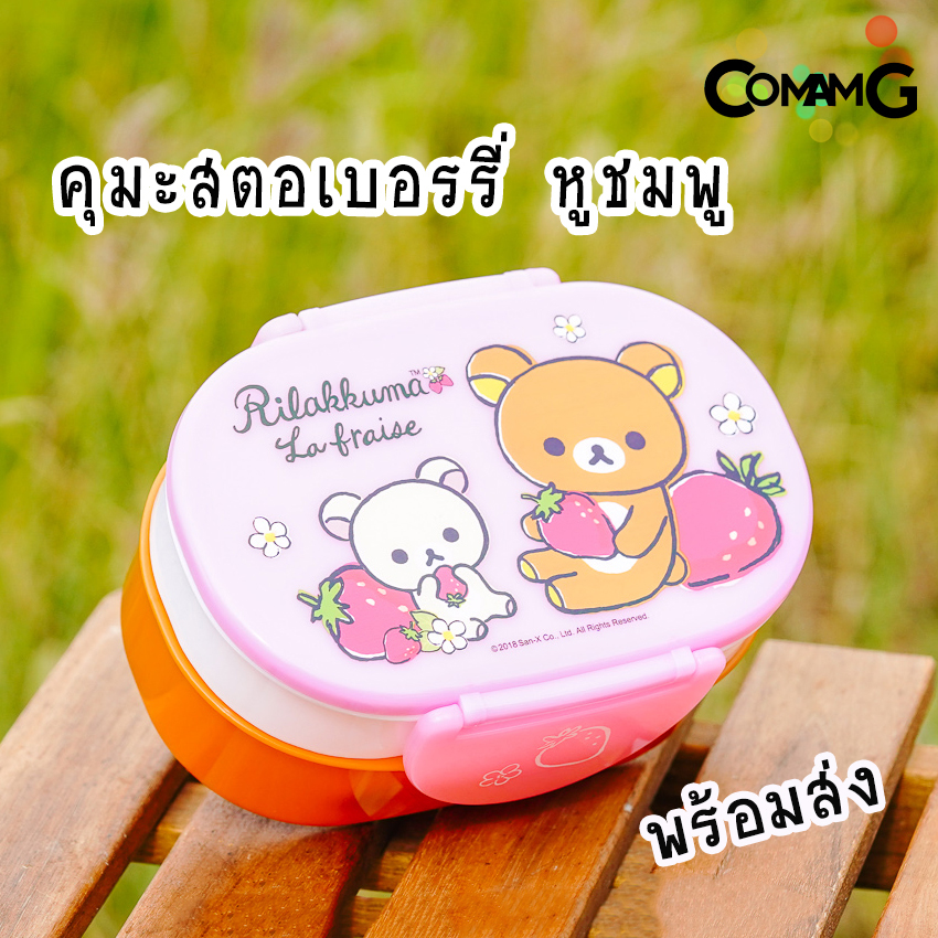 กล่องข้าวเด็ก ลายการ์ตูน กล่องใส่อาหาร2ชั้น ลิขสิทธิ์แท้100%