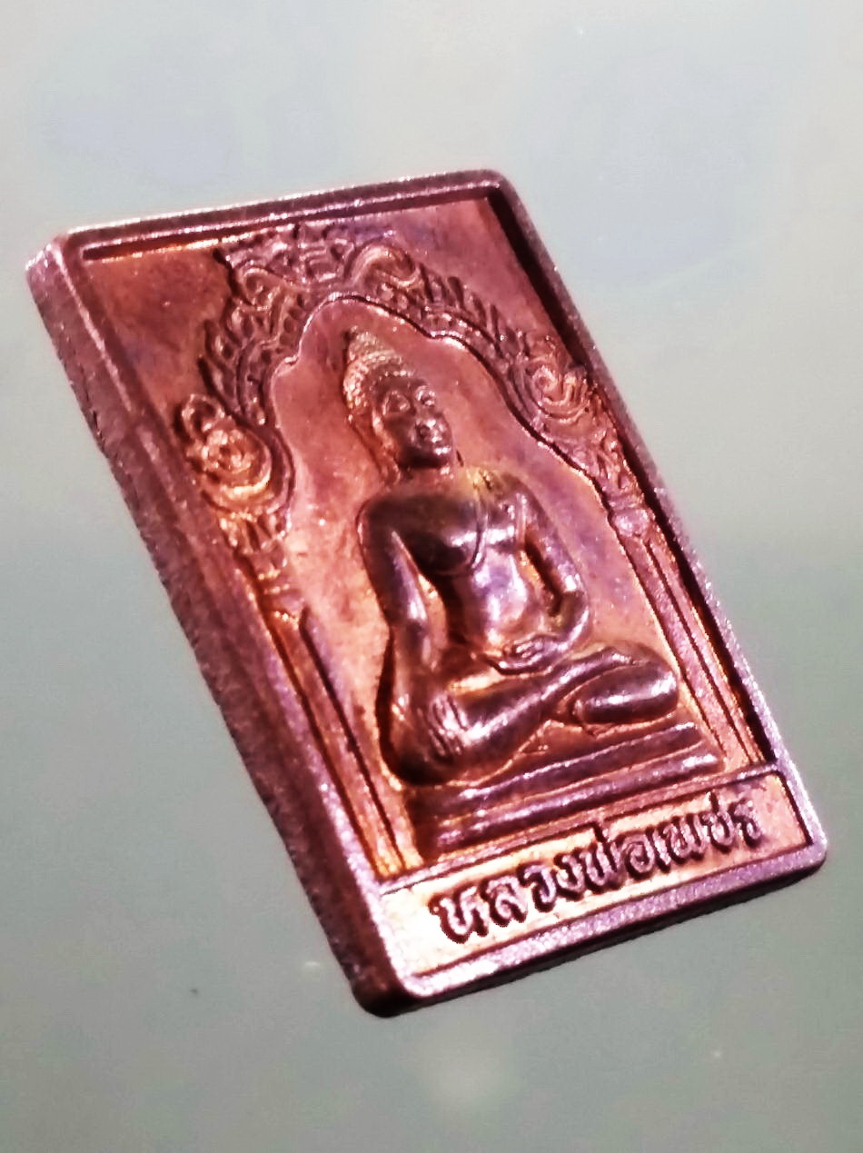 รหัสสินค้า เหรียญพระพุทธ 4160 เหรียญพระพุทธหลวงพ่อเพชร วัดท่าถนน จังหวัดอุตรดิตถ์ ตอกโค้ด ด้านหลัง