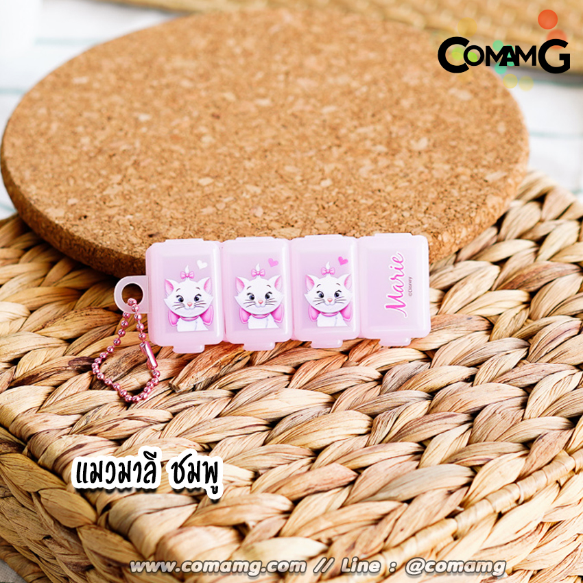 กล่องใส่ยา แบบ4ช่องยาว ลายการ์ตูน ลิขสิทธิ์แท้