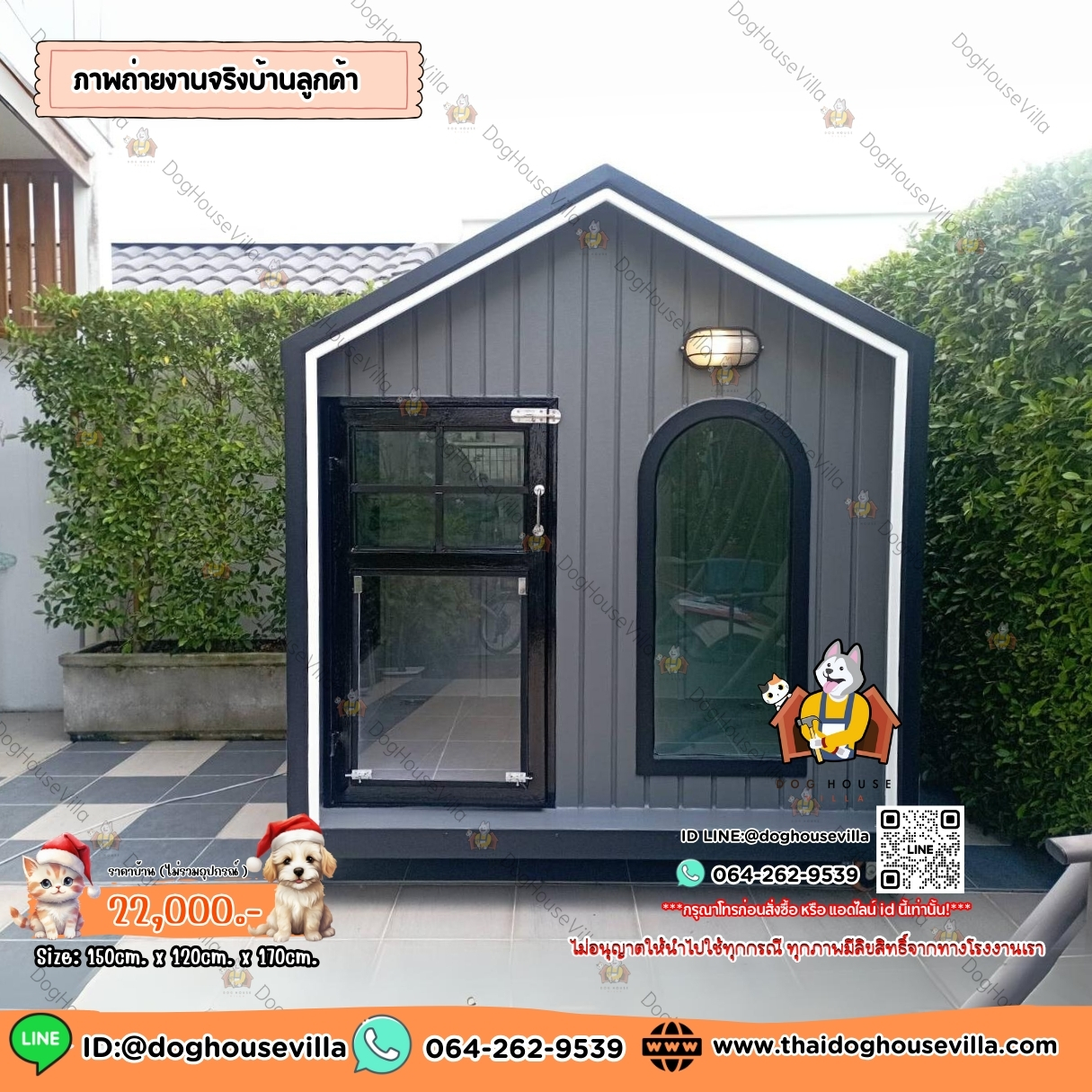 บ้านหมา บ้านแมว DogHouseVilla บ้านสุนัขกลางแจ้ง