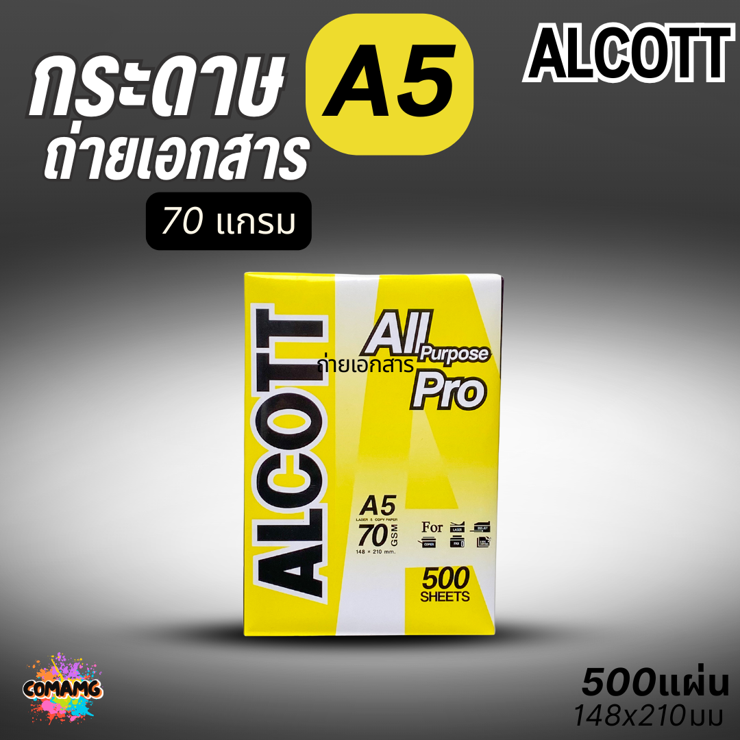 Alcott กระดาษถ่ายเอกสาร A5 ความหนา70แกรม ออกใบกำกับภาษีได้ 1รีม 500แผ่น พิมพ์บิล พิมพ์ใบเสร็จ ออกใบกำกับภาษีได้