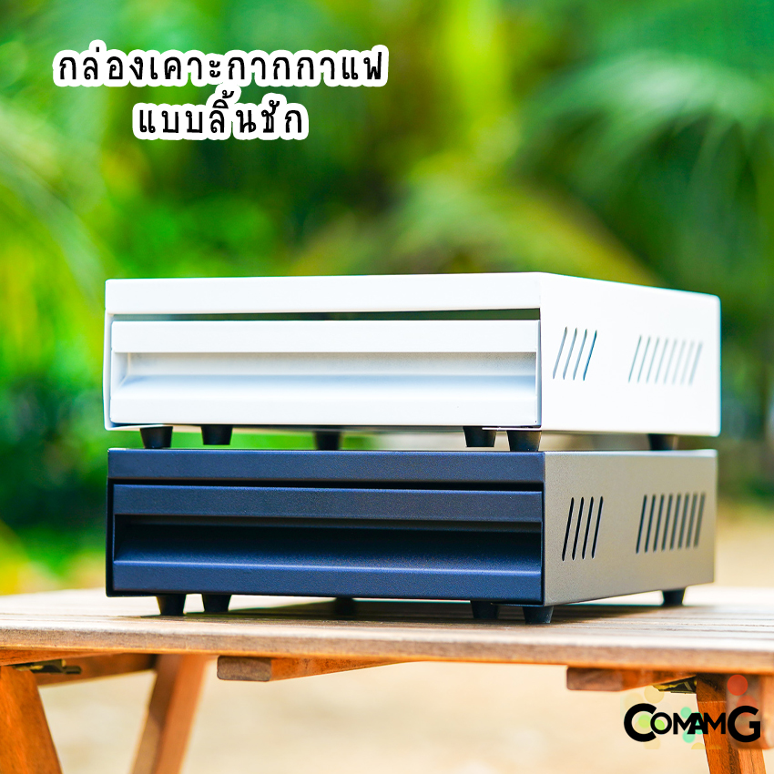 ถังเคาะกากกาแฟ ลิ้นชักเคาะกากกาแฟ ช่วยประหยัดพื้นที่เคาน์เตอร์บาร์ Knock Box with Drawer