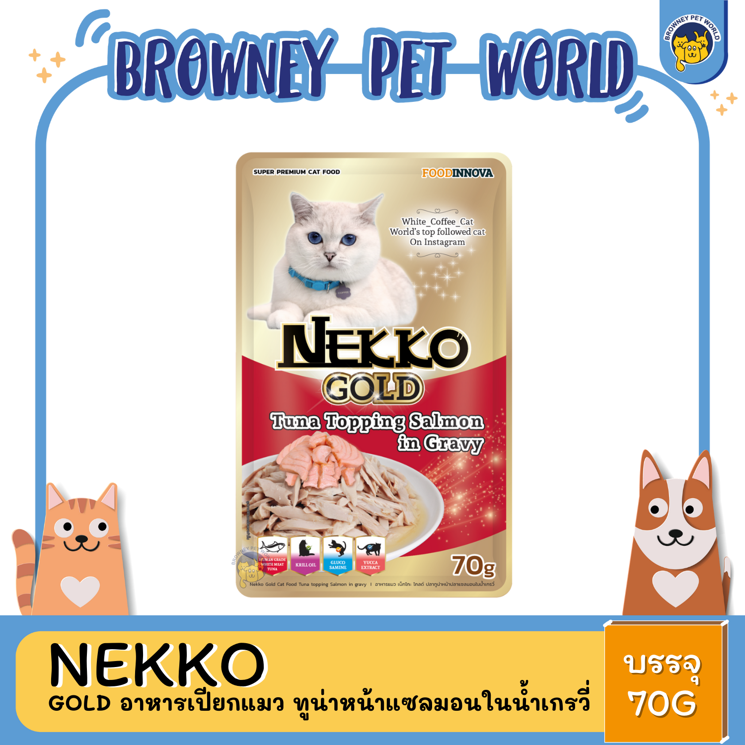 Nekko gold เนโกะ โกลด์ อาหารเปียกแมวแบบซองสําหรับเเมว70G