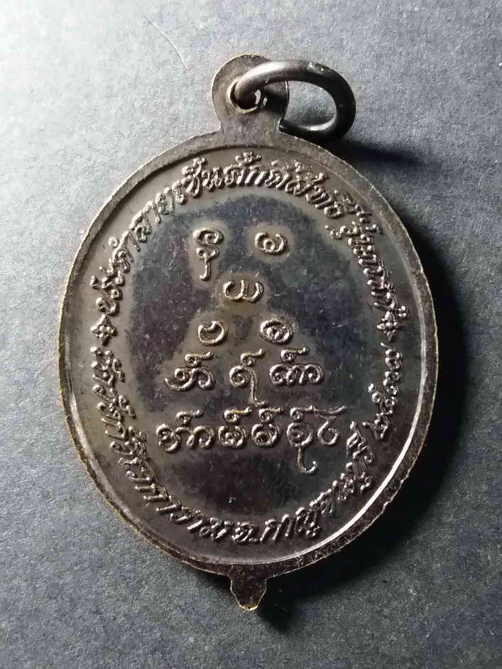 รหัสสินค้า กาญจนบุรี 018 เหรียญประคำลายเซ็นศักดิ์สิทธิ์รุ่นแรก หลวงพ่ออุตตมะ วัดวังก์วิเวการาม จังหวัดกาญจนบุรี สร้างปี 2538 พระรายการนี้ให้เช่าบูชาแล้ว