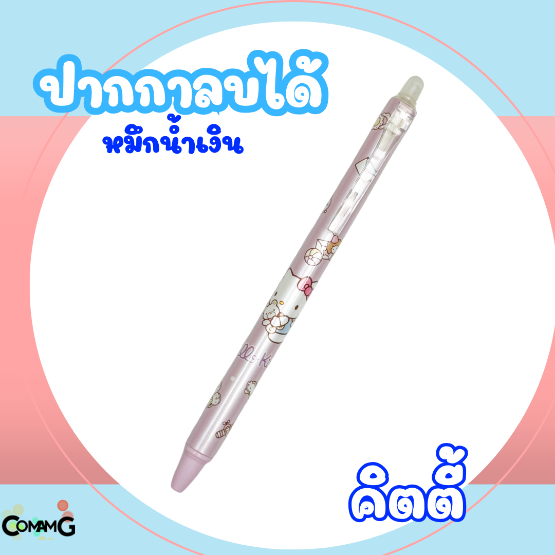 ปากกาลบได้ หมึกสีแดงและน้ำเงิน ลายการ์ตูนลิขสิทธิ์ พร้อมส่ง