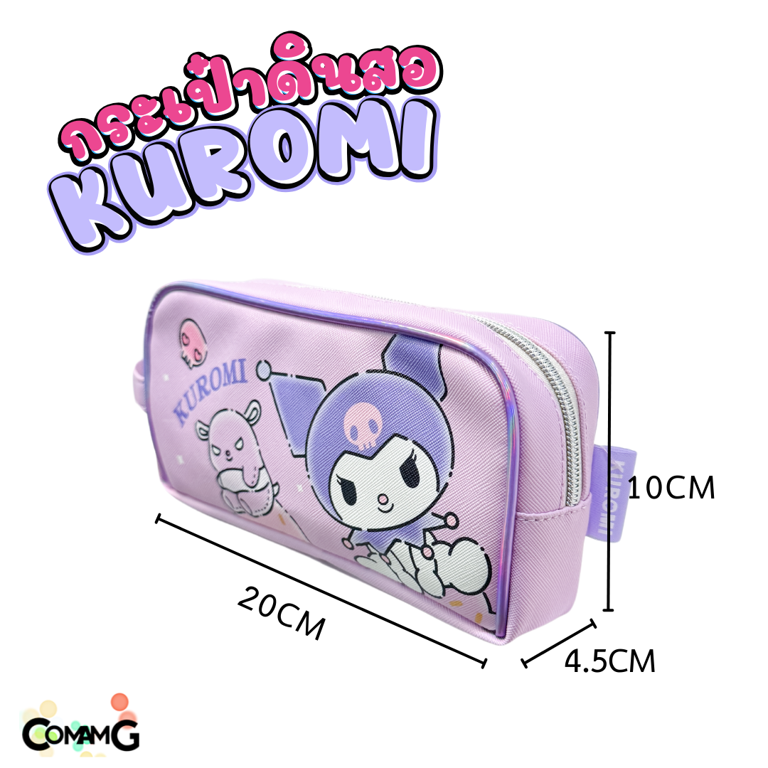 กระเป๋าดินสอทรงซิปโค้งใหญ่ Kuromi คุโรมิ รุ่น KU-1004 มีสายคล้องมือ ลิขสิทธิ์แท้ พร้อมส่ง