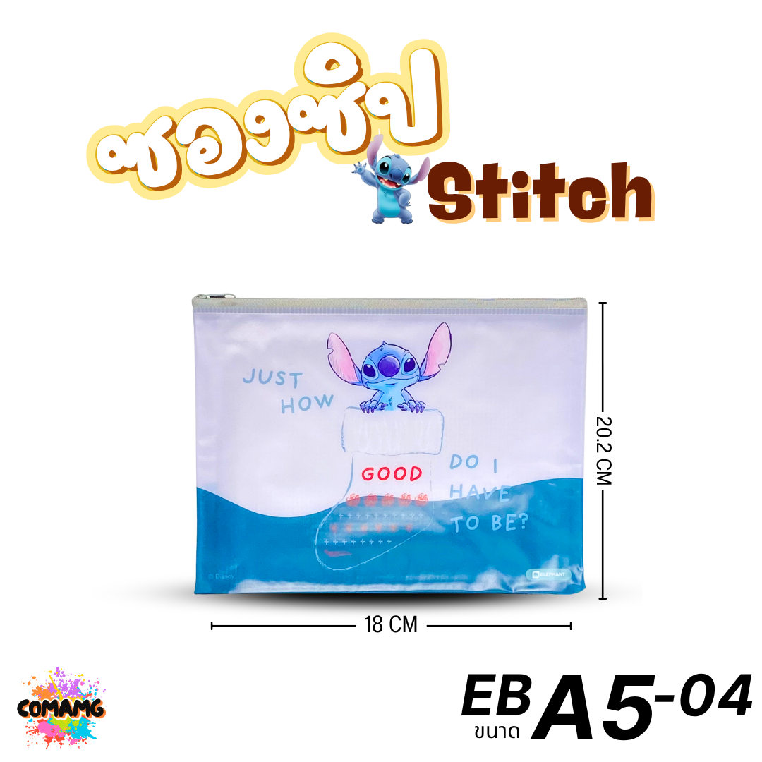 สติทช์ กระเป๋าซิปพลาสติก Stitch ซองซิป Elephant ขนาดใส่ปากกา A5,A4 ออกบิลได้ พร้อมส่ง