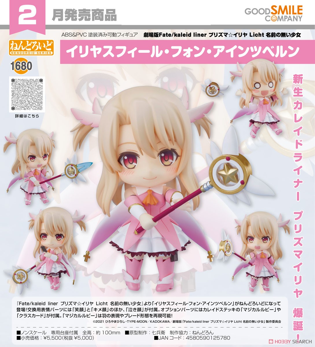 <Preorderถึง 27/8/2021> เปิดรับPreorder #มัดจำ 300 บาท Nendoroid Illyasviel von Einzbern (PVC Figure)