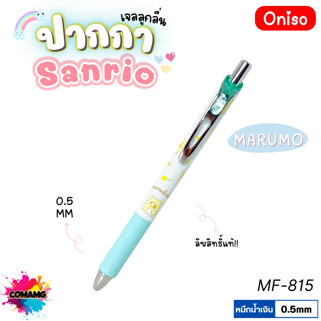 Oniso ปากกาเจลลูกลื่น Sanrio หัวขนาด 0.5มม. หมึกสีน้ำเงิน มี 5ลาย ออกบิลได้ พร้อมส่ง
