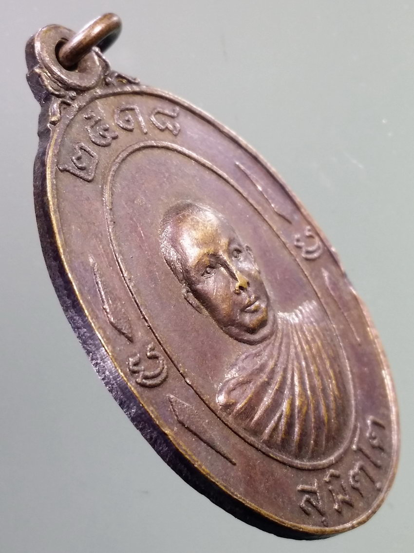 รหัสสินค้า เหรียญคณาจารย์ 7246 เหรียญสุมิตโต ครูบาเจ้าเสือสมิงน้อย วัดดาวคะนอง สร้างปี 2518