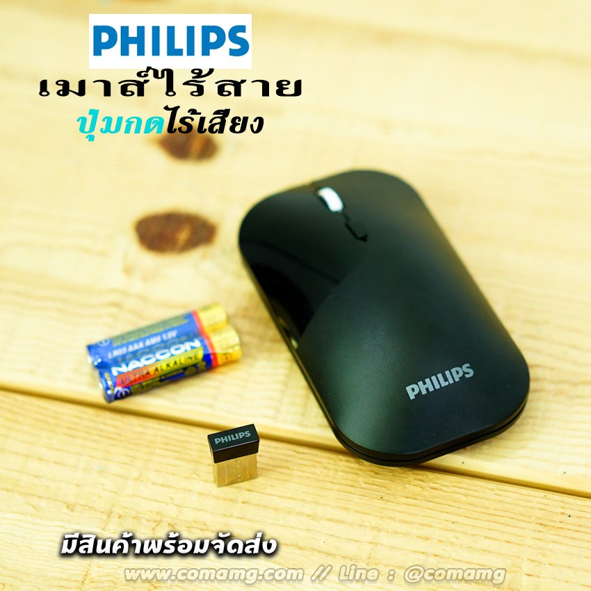 📺เมาส์ไร้สาย📺 Philips M504 2.4GHz ปรับDPIได้ SPK7504 Wireless Mouse