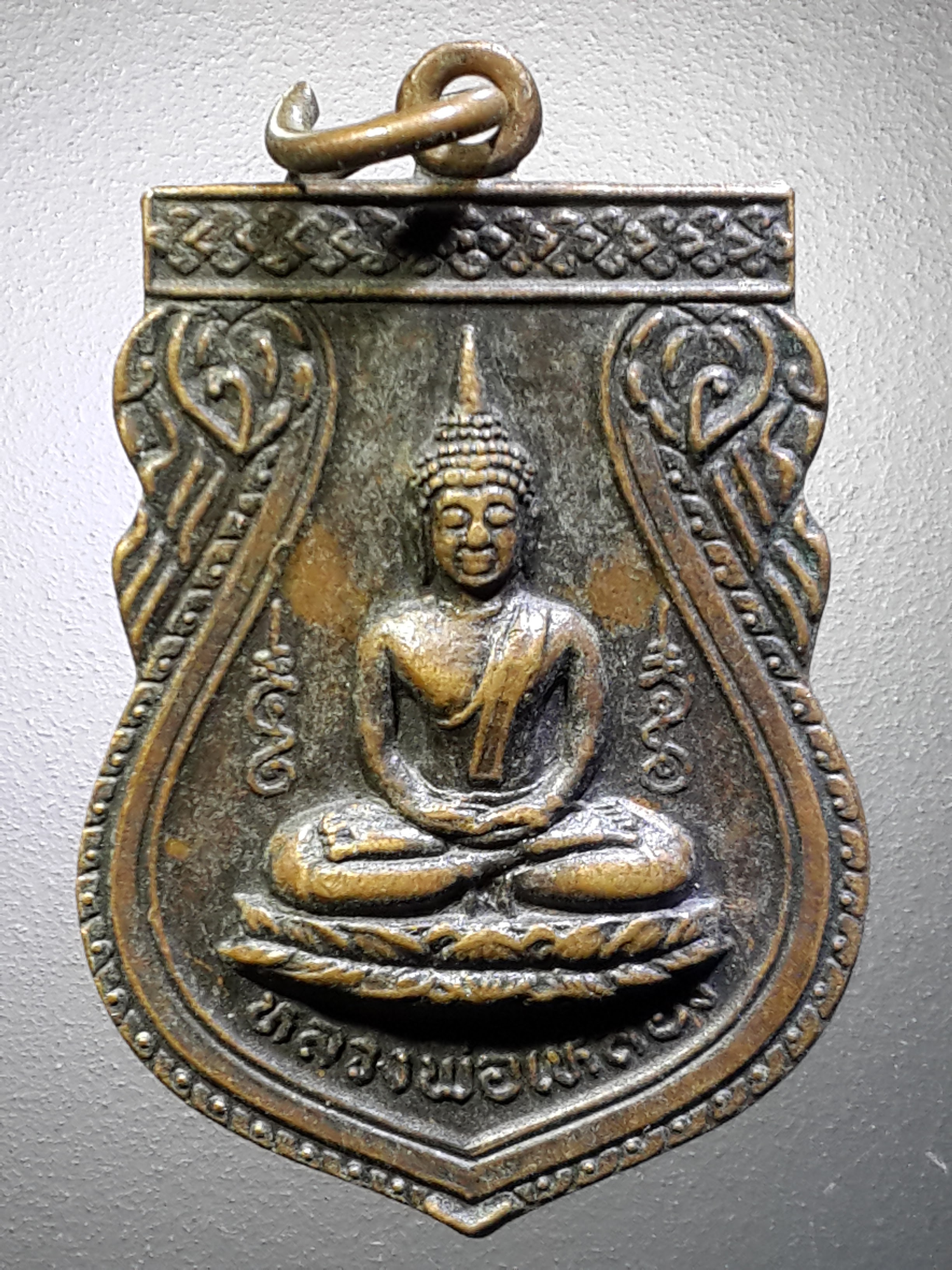 รหัสสินค้า เหรียญพระพุทธ 2685 เหรียญเสมาหลวงพ่อเหลือง ที่ระลึกในงานผูกพัทธสีมาวัดใหม่เจริญธรรม อำเภอสรรคบุรี จังหวัดชัยนาท สร้างปี 2536