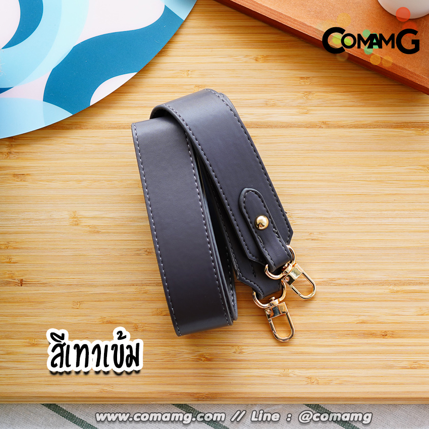สายกระเป๋าหนังPU ผิวเรียบ กว้าง1.5นิ้ว